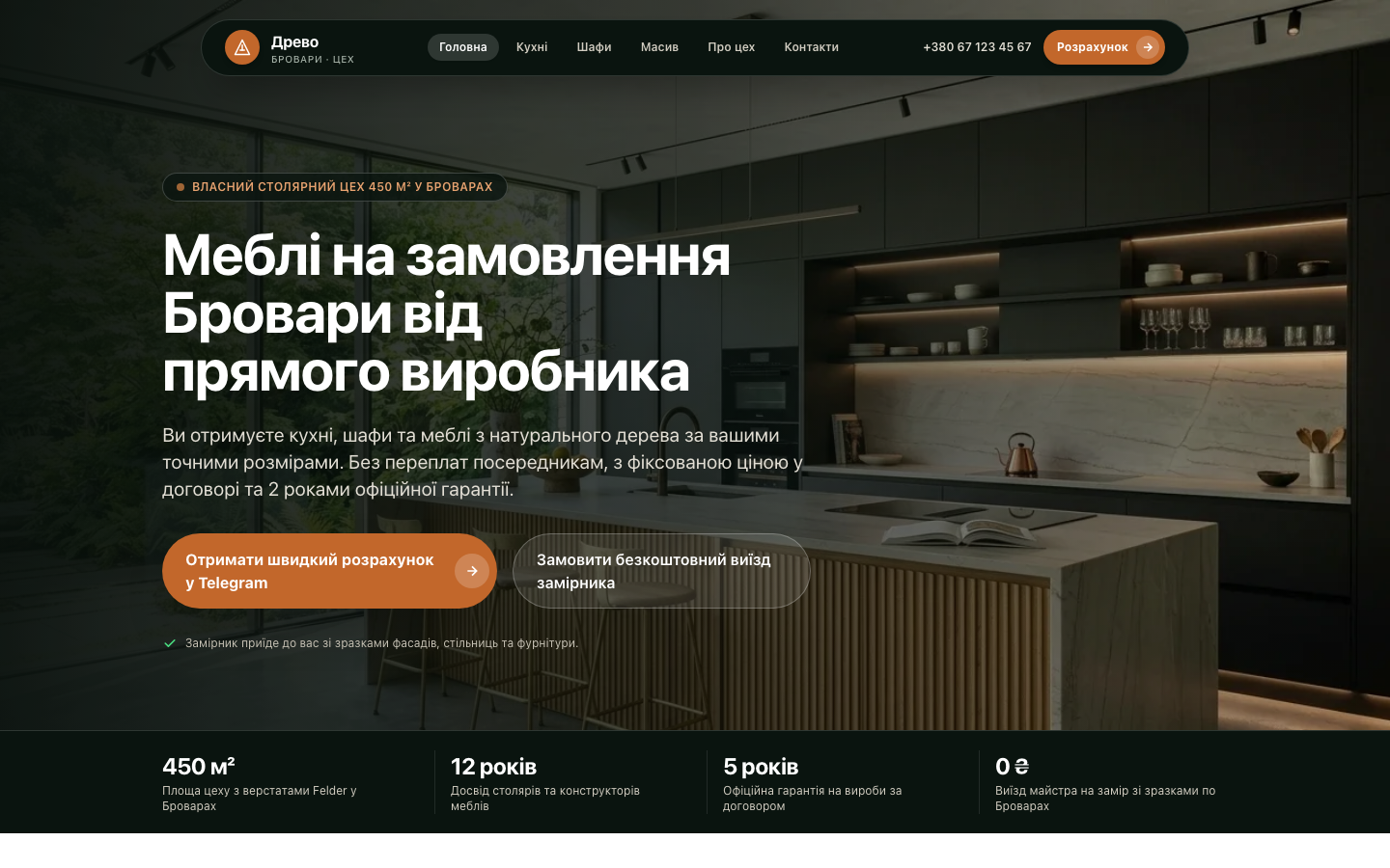 Майстерня меблів у Броварах